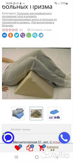 Подушка ортопедическая