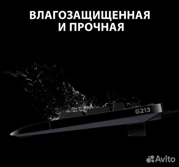 Игровая клавиатура logitech G213