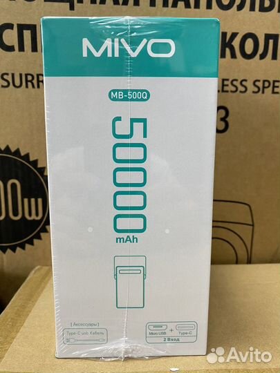 Портативный аккумулятор mivo 50000mAh