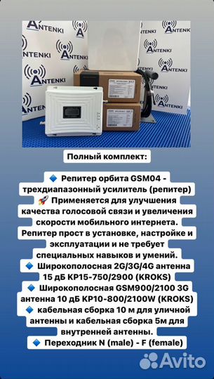 Репитер+антенна /Комплект усилитель gsm 3g 4g