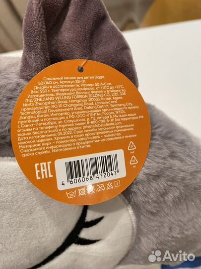 Спальный мешок детский новый 50х140