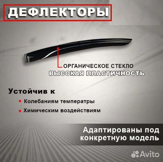 Дефлекторы окон ваз 2110,2112,2170 приора