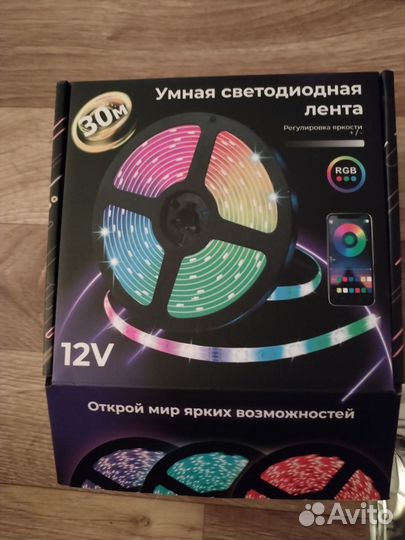Умная светодиодная лента 30М