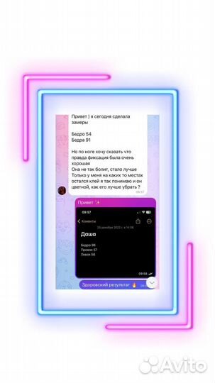 Тейпирование тела/ускорение похудения