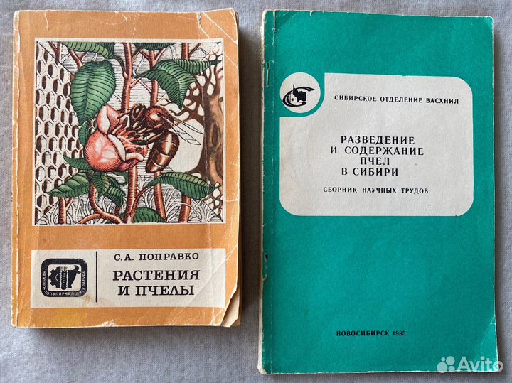 Книги по пчеловодству
