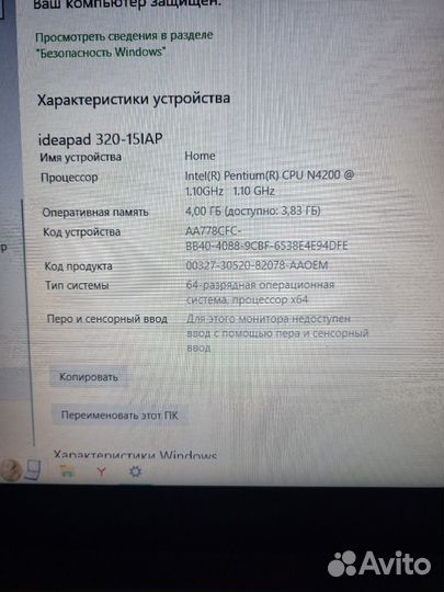 Ноутбук Lenovo IdeaPad 320-15IAP 80XR0026RK