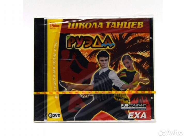 Школа танцев Руэда (PC, Jewel, рус.)