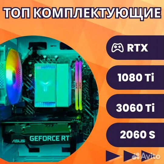 Топчик Игровой Комп Intel i3/8Гб