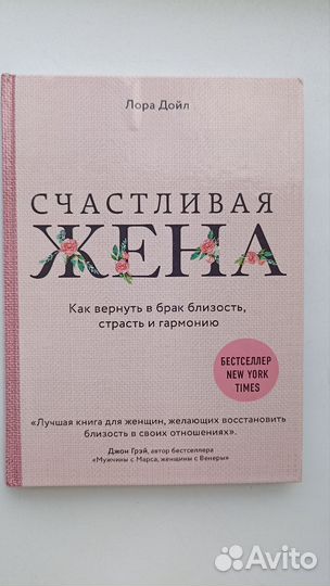 Комплект книг по семейной психологии