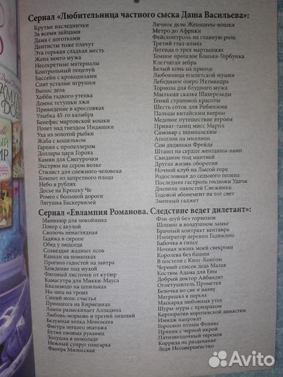 Детективы в мягкой обл. (Донцова, Полякова и др.)