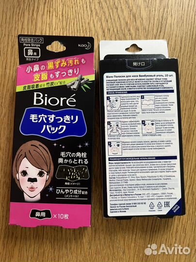 Полоски biore очищающие бамбуковый уголь