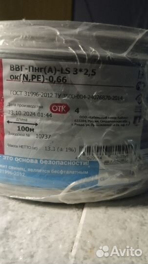 Кабель ввг 3х2 5 ГОСТ