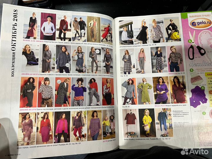 Журнал Бурда