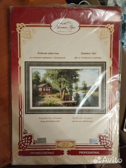 Набор для вышивания золотое руно