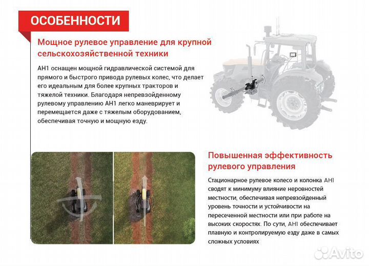 Гидравлический Спутниковый автопилот Navmopo AH1
