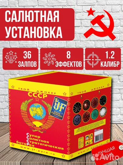 Фейерверк/Салют 