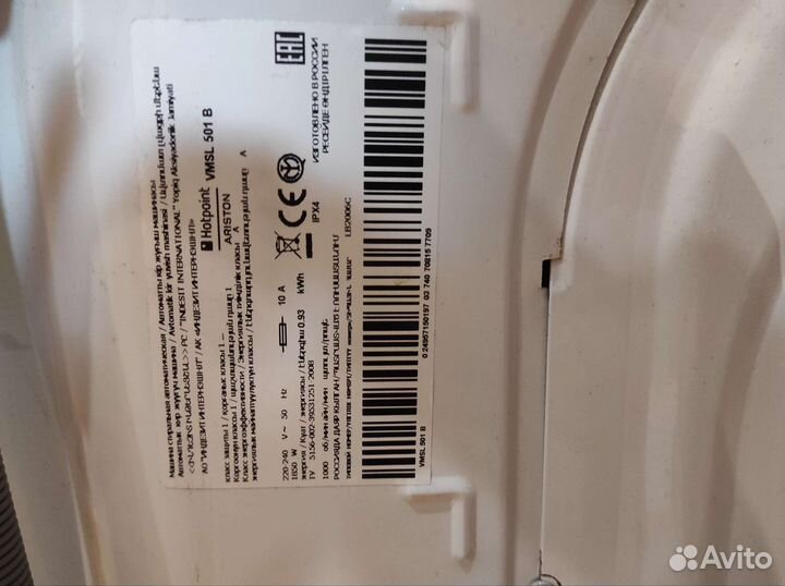 Стиральная машина бу