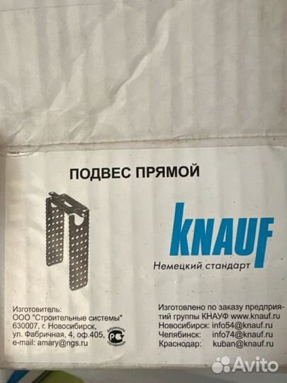Подвес прямой knauf 60х27 мм