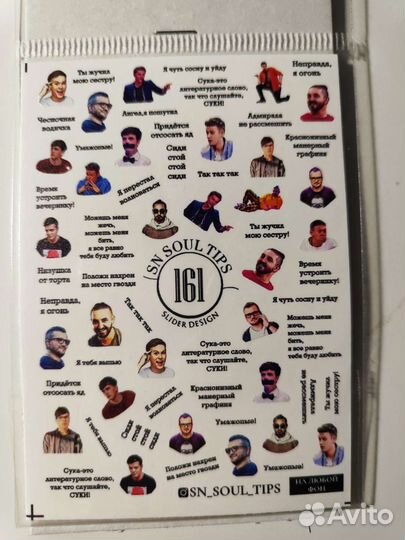 Стикеры на ногти - Импровизация