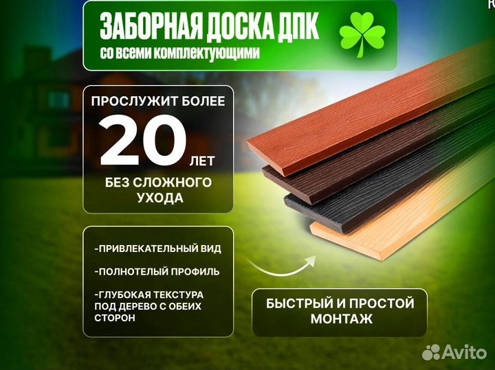 Грядки из дпк 30 см