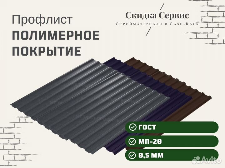 Профлист мп20 с полимерным покрытием valori