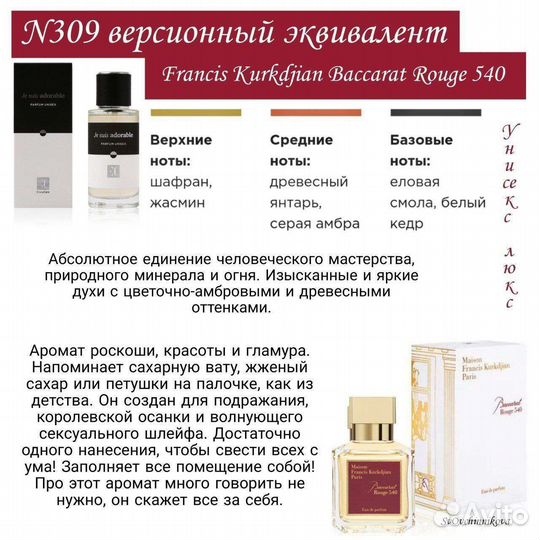 Francis Kurkdjian Baccarat Rouge 540