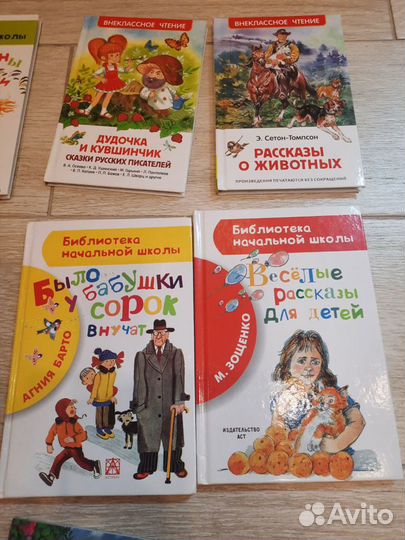 Детские книги, начальная школа, книги на 6-7 лет