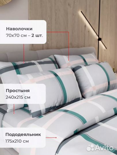 Постельное белье евро