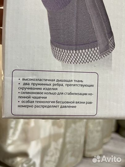 Бандаж на коленный сустав