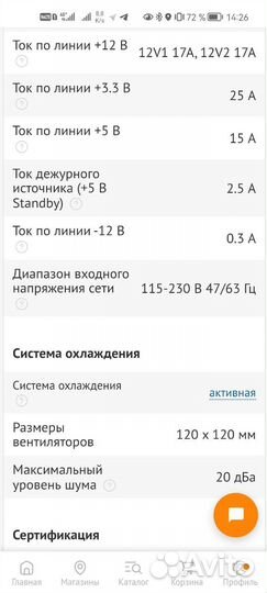 Блок питания exegate xp 500