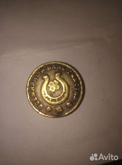 Монета 1Руб