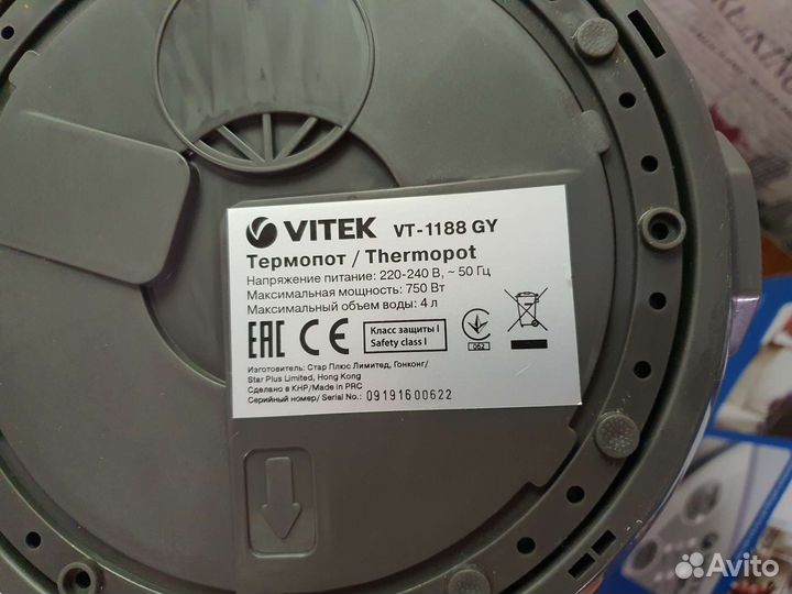 Термопот Vitek VT-1188 GY
