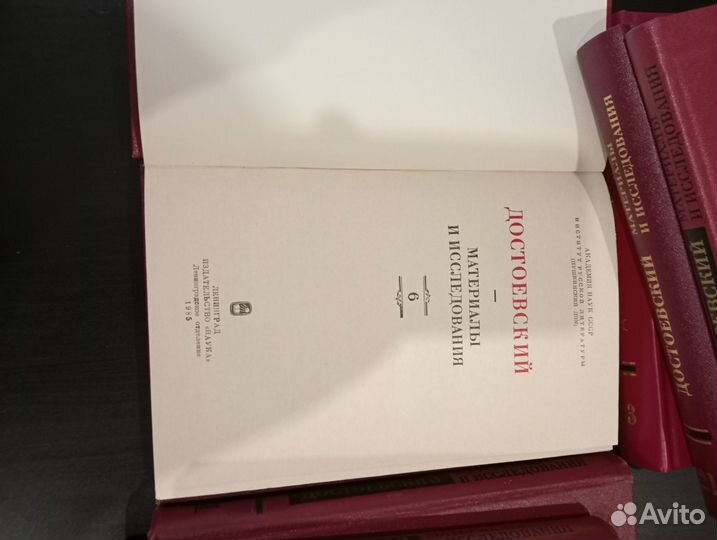 Ф.М. Достоевский материалы и исследования