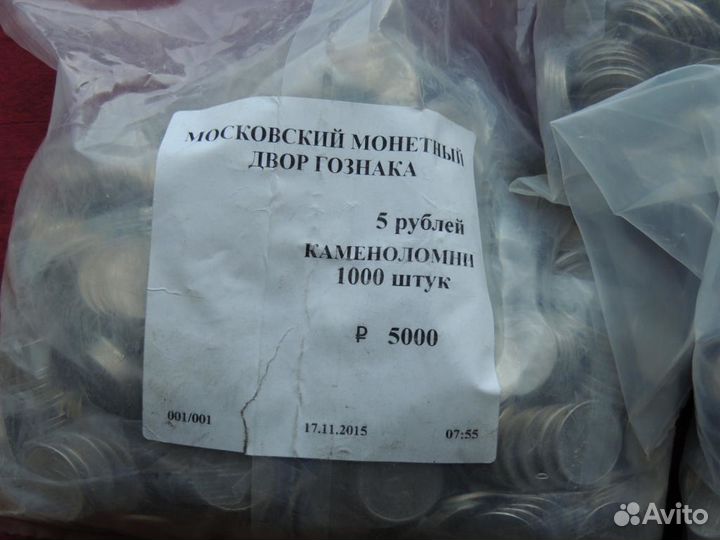 5 рублей Крым (Набор из 5 монет )