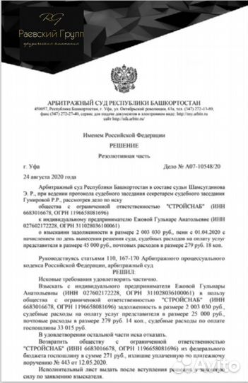 Юрист для строителей бесплатная консультация