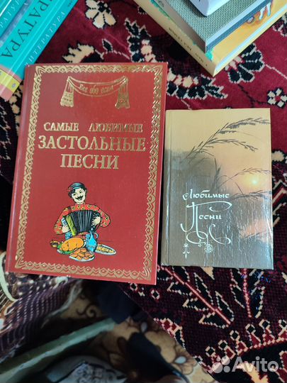 Две книги песни