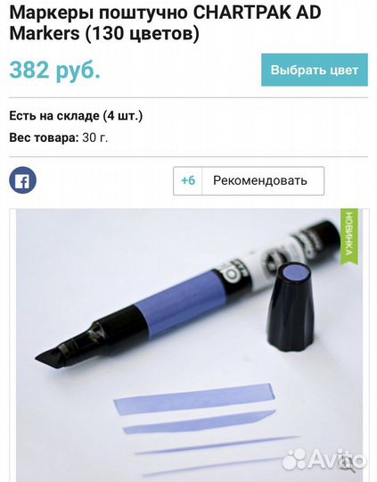 Набор маркеров Chartpak Ad Markers