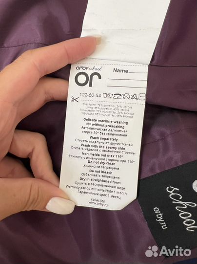 Школьная форма пиджак