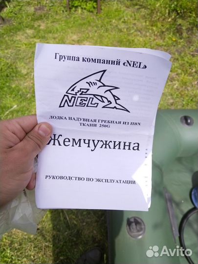 Лодка надувная двухместная