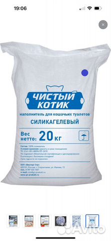 Силикагелевый наполнитель колотый 20кг купить в Санкт-Петербурге ...