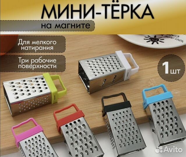 Маленькая терка для сыра, имбиря, мини-терка