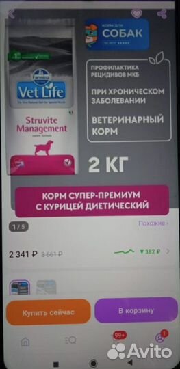 Корм для собак farmina vetlife Struvite Management