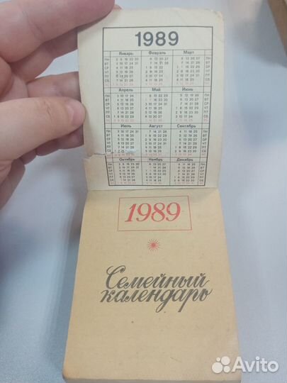 Семейный календарь отрывной на 1989 год. Политизда