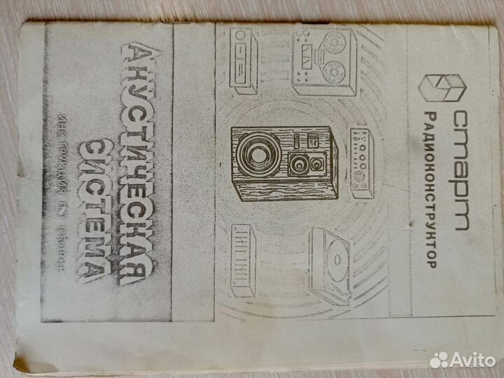 Колонки Старт (Кливер, Корвет) 35ас 028