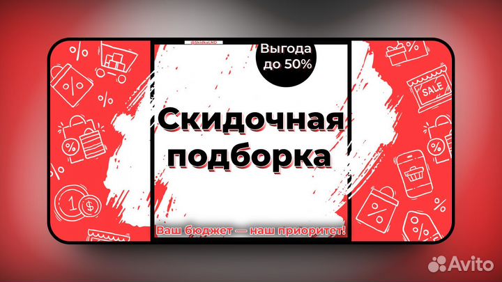 Скидка в ленту, сбермаркет, магнит, ашан