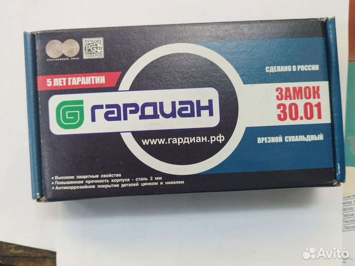 Замок врезной