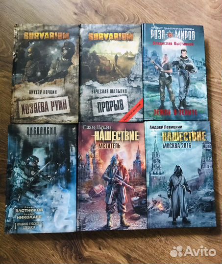 Книги Фэнтези Постапокалипсис