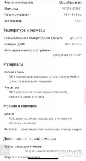 Конверт зимний christ