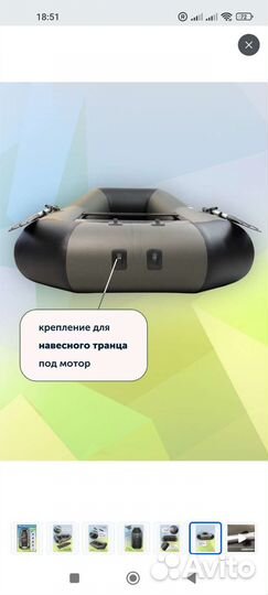 Надувная лодка пвх