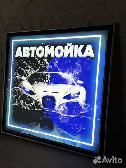 Световая панель рекламная вывеска автомойка